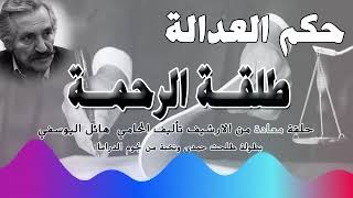 طلقة الرحمة : حلقة مكررة من الارشيف بطولة طلحت حمدي