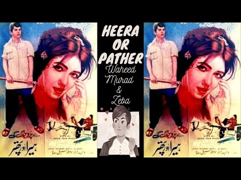 HEERA AUR PATHAR (FULL MOVIE) | WAHEED MURAD, ZEBA, NIRALA | &nbsp;FULL PAKISTANI MOVIE