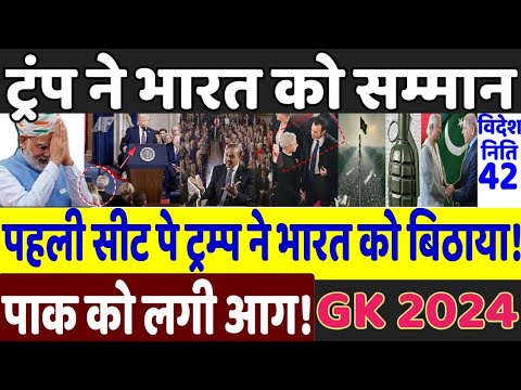 Donald Trump oath ceremony 2025, PM Modi, Donald Trump, Jammu, Bangladesh, Jaishankar