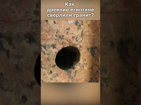 Как просверлить гранит медной трубкой? Тот самый эксперимент #ученые_против_мифов