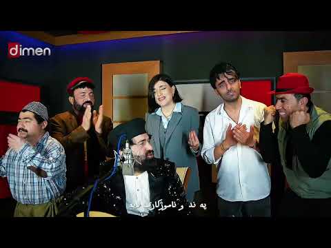 ئومێد بالە بان _ میگ میگ / Umed balaban _mig mig سیروان بدر