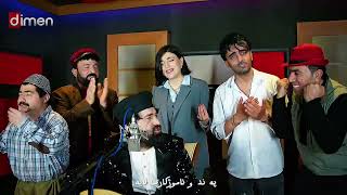 ئومێد بالە بان _ میگ میگ / Umed balaban _mig mig سیروان بدر