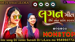 Dj_Non_Stop सरकारी गाड़ी रा ईंजन कुण 🥁ll Desi Vivah Geet Marwadi 💚Dj Remix  Song Full Moj#nonstop