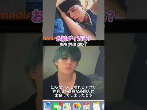 まじ最高www #英会話 #英語 #英語学習 #外国人 #omegle #発音
