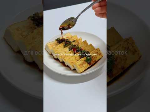 Белковые рецепты для красоток