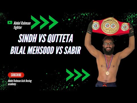 Bilal Mehsood ( Sindh) VS Sabir (Quetta) kick boxing fight in Sindh VS KPK Kick Boxing championship