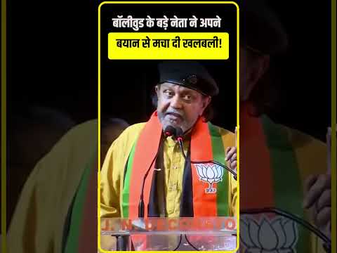 Bollywood के बड़े नेता ने अपने बयान से मचा दी खलबली !