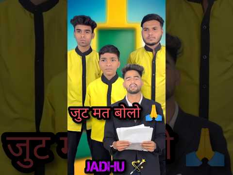 झूट पकड़ा ही जाता है ? #shortsfeed #shorts #lessonoflife #emotional #dhonisir #ytshortsindia