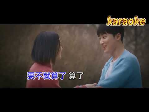 Aioz_劉思達_張天樞-算了吧karaokeKTV 伴奏 左伴右唱 karaoke 卡拉OK 伴唱 instrumental劉思達_張天樞-算了吧karaoke