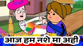 आज हम दूसरे मूड मा अही 😂 ज्यादा फकर फकर ना कर || avdhi holi comedy | banwari kaka💪