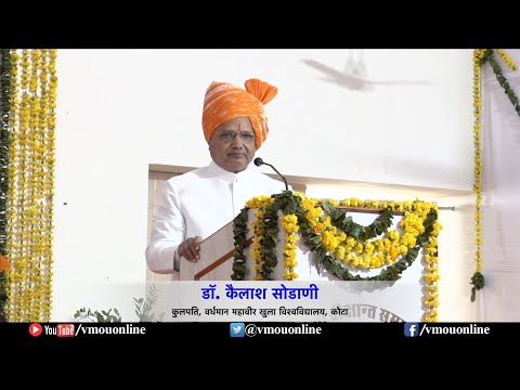 Prof. (Dr.) Kailash Sodani Speech | 17th Convocation