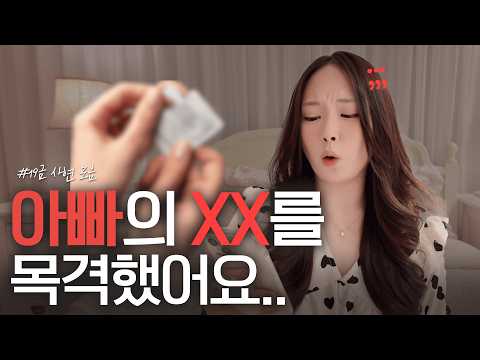 19)꾸금 사연모음🔥 | 너무 거친 XX..? | 털, 등드름, 착색 관리법!?