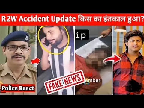 R2W Accident में किसकी मौत हो गयी है round to world new update