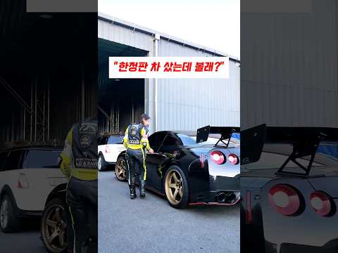 미니쿠퍼 메이페어 50주년 한정판.. #GTR