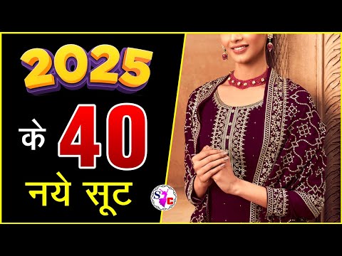 2025 मे ये 40 सूट रहेंगे Trend मे | Trendy suit Design | New Suits के Designs|#fashion #trending