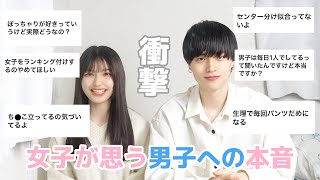 【女の本音】兄妹で募集した女子の本音が想像以上にエグくて気まずすぎたwwwww