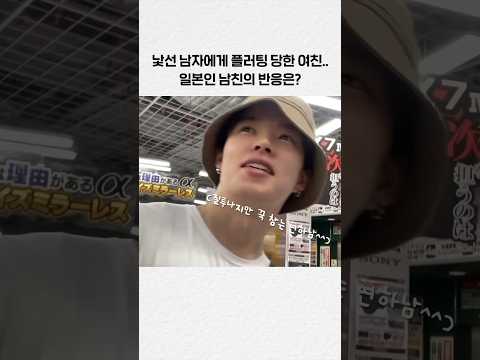 일본인 연하 남친의 첫 질투^^