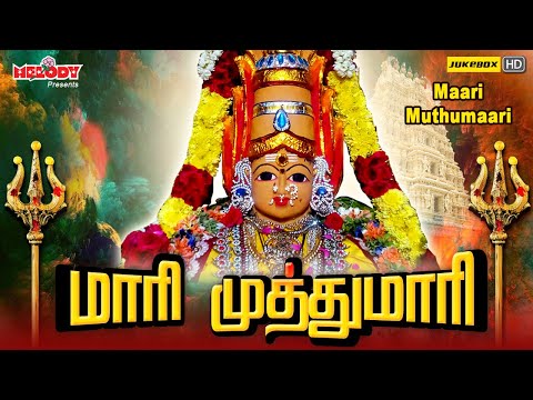 வெள்ளிக்கிழமை சிறப்பு அம்மன் பாடல்கள் | மாரி முத்துமாரி | Maari Muthumaari | L R Eswari| Amman Songs