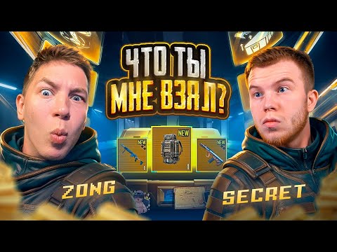 ЧТО ТЫ МНЕ ВЗЯЛ В МЕТРО РОЯЛЬ С SECRET В PUBG Mobile - СУМАСШЕДШИЙ ДРОП 
