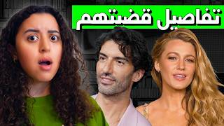 صارت اكثر ممثلة مكروهة بعد ما انفضحت كذبتها - قضية بليك لايفلي