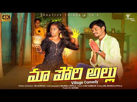Village allu work  | Ultimate  Comedy | 4K | Creative Thinks