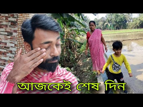 Agami diner ktha bhablei amar chokhe jal asche ||  ব্যবসার জন্য আজ থেকে invest করতে শুরু করলাম