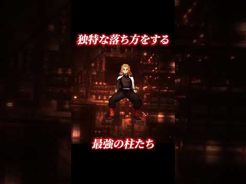 鬼滅の刃 柱稽古編 8話 最強 柱 集結 無限城編 劇場版 三部作 きめつのやいば