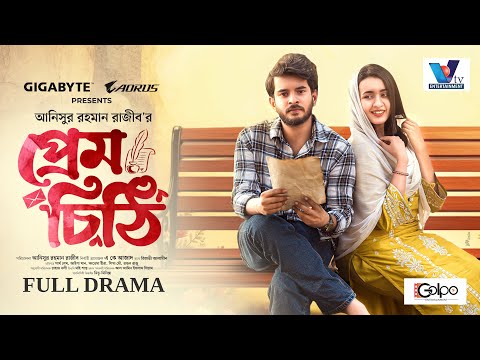 Prem Cithi | প্রেম চিঠি | Full Natok | Partho Sheikh | Aisha Khan | Bangla New Natok 2025