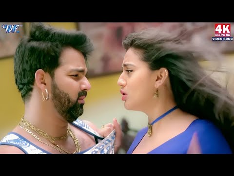 #Video | #Pawan Singh |  का रोमांटिक नया गाना | #Akshara Singh के साथ  | New Bhojpuri Songs 2025