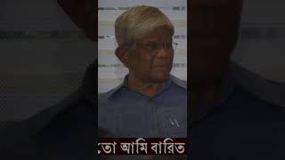 সিভিল সার্ভিস মানে কি শুধু একটি ক্যাডার? সিভিল সার্ভিসের সংজ্ঞাই পাল্টে দিলেন অর্থ উপদেষ্টা।