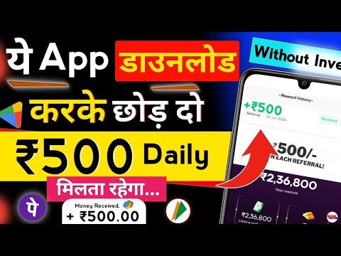 New Earning App 2024 | Paisa Kamane Wala App | Online Paise Kaise Kamaye