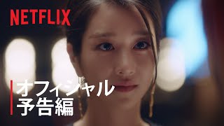 Netflixで配信中のおすすめ韓国ドラマ12選 絶対泣けると話題のオリジナル作品も Ciatr シアター