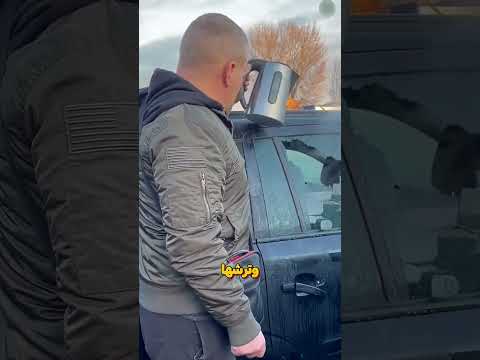 كيفية إذابة الثلج الموجود علي سطح السيارة المتجمدة #shorts