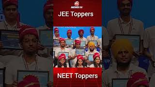 All JEE & NEET UG Exam Toppers 2025 in Single Frame #newstodaylive
