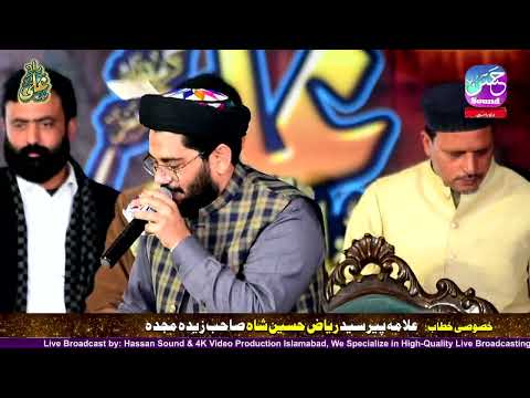 Ya Hassan Badshah | Hafiz Rehan Roofi | Hassan Sound