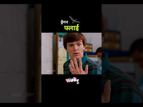😲 ड्रैगन फ्लाई, Dekhe iska Kamaal #shorts