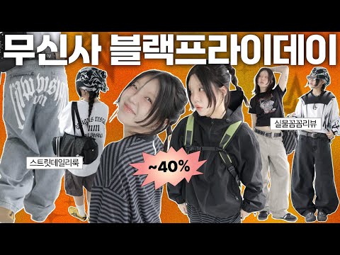 종결영상 🖤블프🖤면 이정도 할인은 해줘야지; 여러분 이건 꼭사세요 (제발)