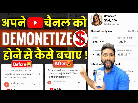 अगर Youtube Channel Monetize करना है तो ये ज़रूर करना🙏Youtube channel Monetization | Reused Content