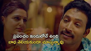 ప్రపంచం ఇందులోనే ఉంది  | Golmaal 2020 Movie Scenes | Mittakantiram | Akshata Sonawan