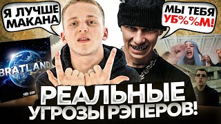 КОНФЛИКТ НАКАЛЯЕТСЯ! / MACAN И BABY MELO / ДИСС МЭЙБИ БЭЙБИ