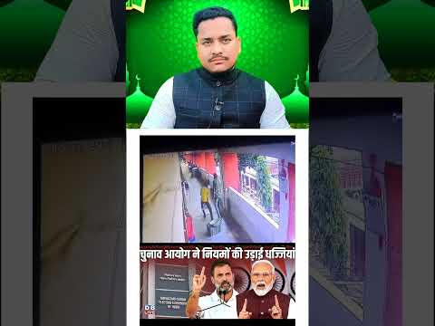 Vote Chori CCTV camera me Qaid VVPAT #biharelection2025 #asaduddinowaisi #bjp #networld