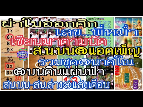 ep8# ย่าโมออกศึก,พี่หม่ำ,เซียนท่าทราย,สน.บน@แอดเพ็ญ,@บนดินแผ่นฟ้า,สน.บน-สน.ล่าง@แสงเดือน,รสน.@โชยุ
