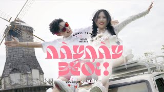 NÀY NÀY BÉ ƠI! (BÉ ƠI BÉ À! 2) | JIMBEE x KHỞI VINH ft XÙ | NHẠC TẾT 2025