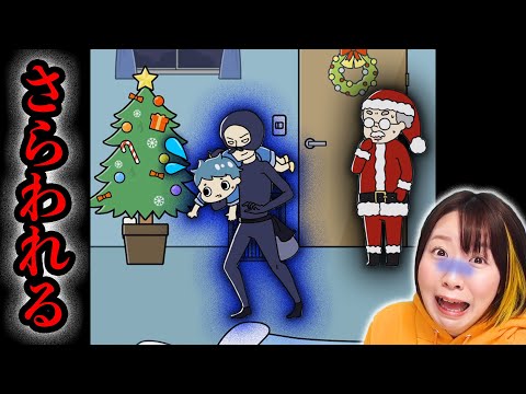 ドロボウにさらわれちゃう!?😱 ロボット少年のピンチを救え！！！🤖【ロボット中学生】