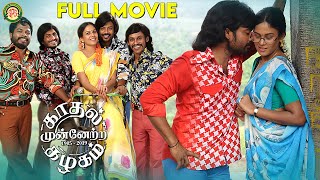 Kadhal Munnetra Kazhagam Full Movie| Prithvi Rajan| Chandini Tamilarasan| Singampuli | Ganja Karuppu