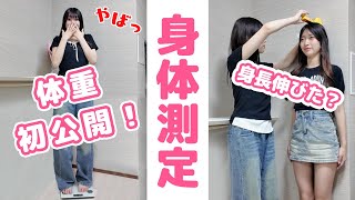 3人の身長＆体重公開しちゃう！身体測定やってみた！ダイエットしなくちゃ★にゃーにゃちゃんねるnya-nya channel