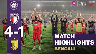 Match Highlights | NEUFC vs HFC | Bengali | #ISL | JioCinema & Sports18
