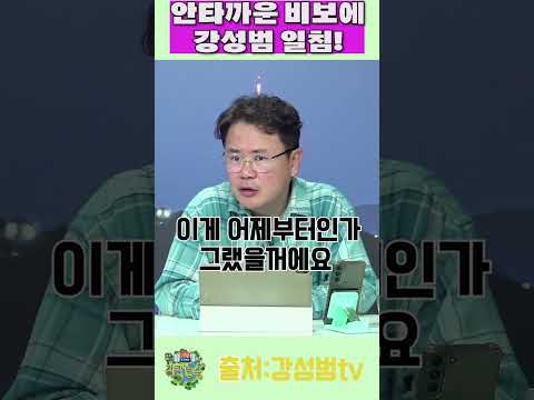 배우 이선균 안타까운 비보에 강성범 현상황 비판!