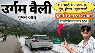 Urgam Valley Tour | Hidden Paradise of North India | Travel Vlog 2025 | MS Vlogger 