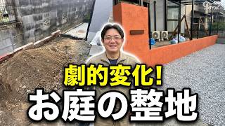 58歳の連休　外構工事と裏庭整地